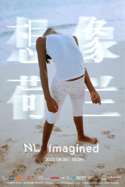 Exhibition NL Imagined 2022, Shanghai Center of Photography